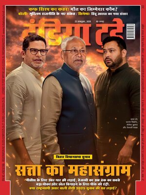 cover image of India Today Hindi